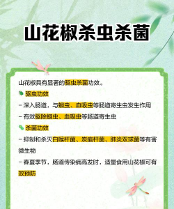 花椒树有没有病虫害防治,常见问题解析,实用应对方法 花椒树有没有病虫害防治,常见问题解析,实用应对方法