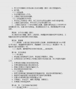 绿化设计合同范本,明确双方责任,保障项目顺利推进 绿化设计合同范本,明确双方责任,保障项目顺利推进