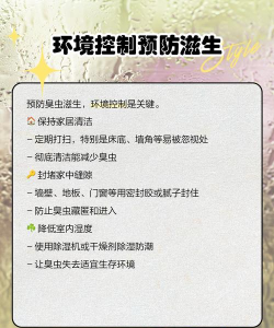 树臭虫防治,快速有效方法,家庭实用指南 树臭虫防治,快速有效方法,家庭实用指南