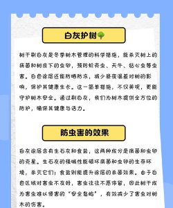 树杆防治,常见问题,实用方法 树杆防治,常见问题,实用方法