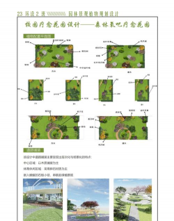 小区景观绿化设计说明,提升居住体验,打造生态家园 小区景观绿化设计说明,提升居住体验,打造生态家园