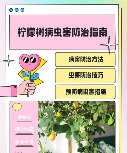 树病虫防治通知,及时处理,保护绿化成果 树病虫防治通知,及时处理,保护绿化成果