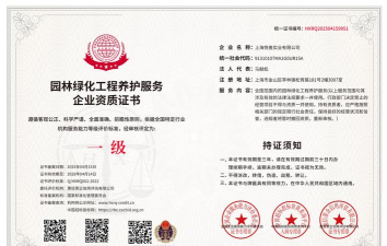 景观绿化设计资质,企业必备条件,项目承接关键 景观绿化设计资质,企业必备条件,项目承接关键