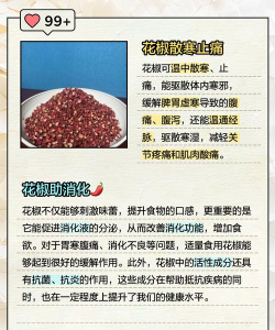 花椒树防治技术,常见问题解析,实用方法分享 花椒树防治技术,常见问题解析,实用方法分享