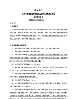 道路绿化设计招标文件,明确需求要点,确保项目顺利推进 道路绿化设计招标文件,明确需求要点,确保项目顺利推进