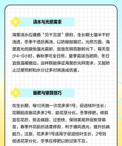 海棠树防治措施,常见问题解析,实用方法分享 海棠树防治措施,常见问题解析,实用方法分享