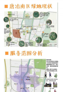 小区绿化改造设计说明,提升居住环境,优化空间布局 小区绿化改造设计说明,提升居住环境,优化空间布局