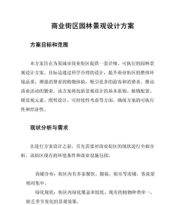 街道绿化设计说明,提升城市形象,改善居民生活 街道绿化设计说明,提升城市形象,改善居民生活