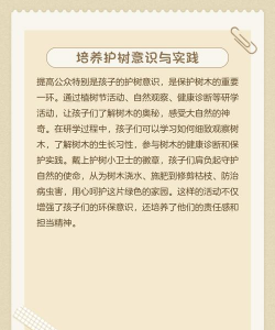 绿化树防治,常见问题,实用方法 绿化树防治,常见问题,实用方法