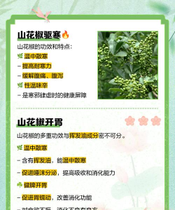 花椒死树防治,找准原因,对症下药 花椒死树防治,找准原因,对症下药