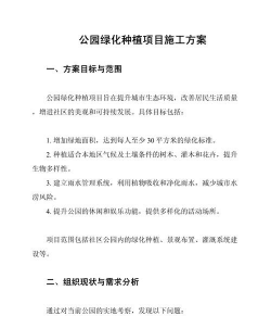 绿化设计的交底,关键环节,实用指南 绿化设计的交底,关键环节,实用指南