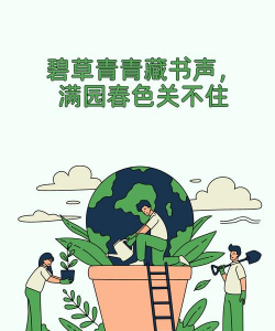 绿化校园设计文案,提升环境美感,营造学习氛围 绿化校园设计文案,提升环境美感,营造学习氛围