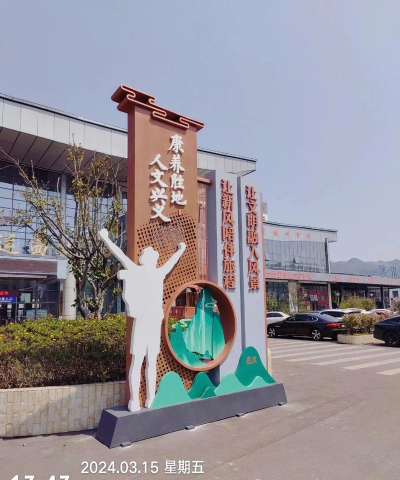 吐鲁番绿化标牌设计,提升城市形象,传递环保理念 吐鲁番绿化标牌设计,提升城市形象,传递环保理念