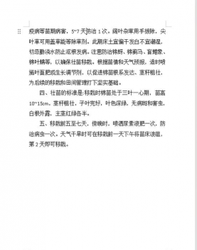 棉花的栽培技术,掌握关键步骤,实现高产优质 棉花的栽培技术,掌握关键步骤,实现高产优质