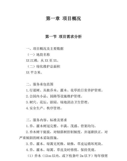 绿化设计招标要求,明确关键点,避免常见问题 绿化设计招标要求,明确关键点,避免常见问题