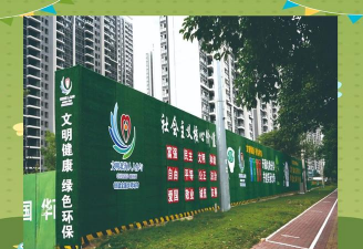 工地绿化围挡设计,提升环境形象,保障施工安全 工地绿化围挡设计,提升环境形象,保障施工安全