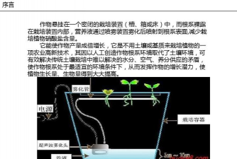 气雾栽培的缺点,常见问题分析,种植者需注意 气雾栽培的缺点,常见问题分析,种植者需注意