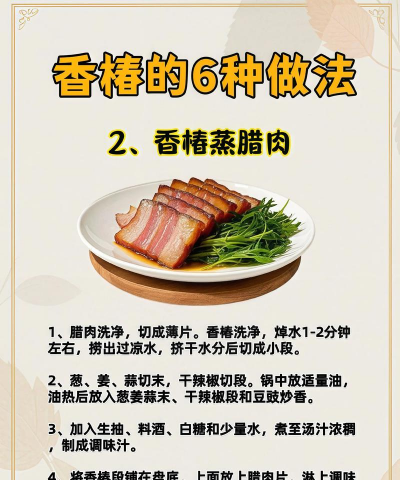 香椿芽的栽培,掌握关键步骤,轻松收获美味 香椿芽的栽培,掌握关键步骤,轻松收获美味