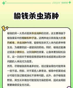 榆钱树虫子防治,识别常见虫害,掌握有效方法 榆钱树虫子防治,识别常见虫害,掌握有效方法