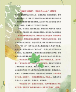 感恩栽培,职场成长密码,内心力量源泉 感恩栽培,职场成长密码,内心力量源泉