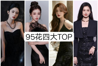 名字有花的明星有哪些 名字有花的明星有哪些