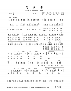 有花有水的歌词有哪些 有花有水的歌词有哪些