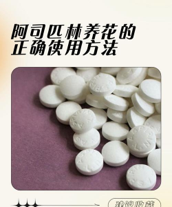 药片可以养花吗，哪些药片能用，怎么用才安全