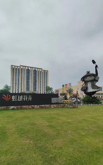 虹越花卉股份有限公司，服务花卉产业，连接种植与消费