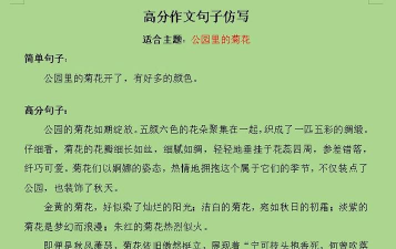 花卉欣赏论文，写作要点，结构解析