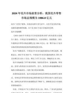 花卉苗圃基地挣钱吗，投入成本分析，盈利模式探讨