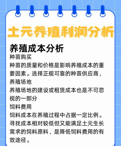 养殖致富新项目，选择方向多，收益潜力大