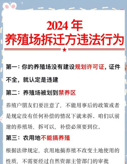 强拆农民养殖场合法吗，常见争议点，法律判断依据