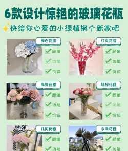 养花的花瓶，挑选有讲究，摆放也重要