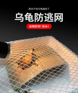 养殖防护网，防止动物逃跑，保护养殖安全