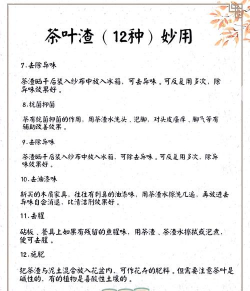 茶叶渣可以养花吗，了解正确用法，避免常见误区