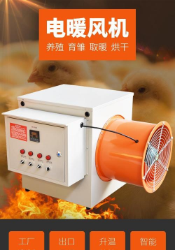 养殖加温器,冬季保温关键,选对才能省心 养殖加温器,冬季保温关键,选对才能省心