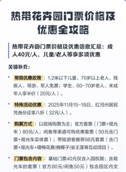 花卉园门票,价格多少,怎么买划算 花卉园门票,价格多少,怎么买划算