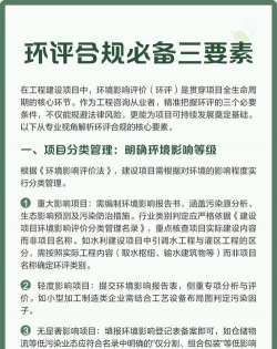 养殖场环评标准，关键指标解读，合规操作指南