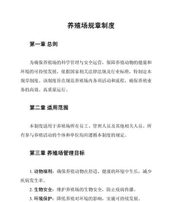 养殖场一平米赔偿多少，各地标准不同，关键看评估