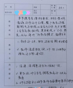 养花 评课,教学亮点分析,课堂互动观察 养花 评课,教学亮点分析,课堂互动观察