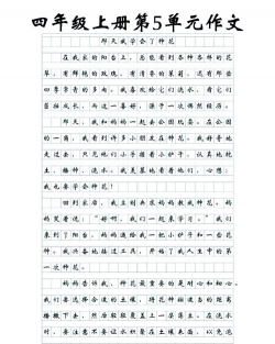 养花说课稿，教学重点解析，课堂互动设计