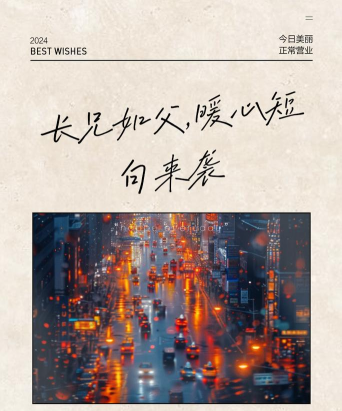 烧土养花，改善土壤，提升植物生长