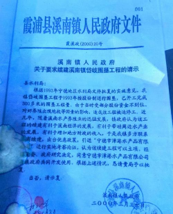 农村养殖场被强拆了怎么办,了解法律途径,维护自身权益 农村养殖场被强拆了怎么办,了解法律途径,维护自身权益