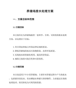 养殖水处理,水质管理要点,常见问题解决 养殖水处理,水质管理要点,常见问题解决