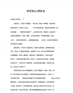 家里阳光不足怎么养花，选对植物种类，掌握养护技巧