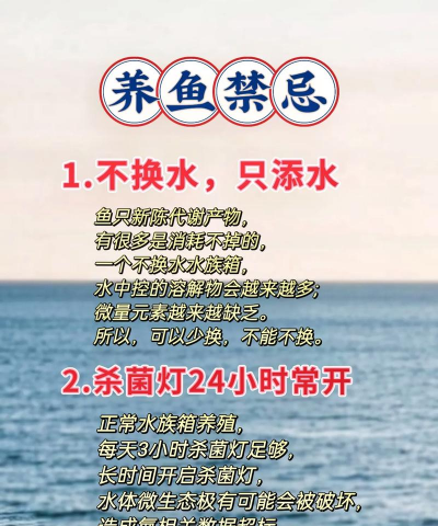海鱼养殖，技术要点，常见问题