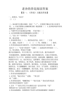 家里阳光不足怎么养花，选对植物种类，掌握养护技巧