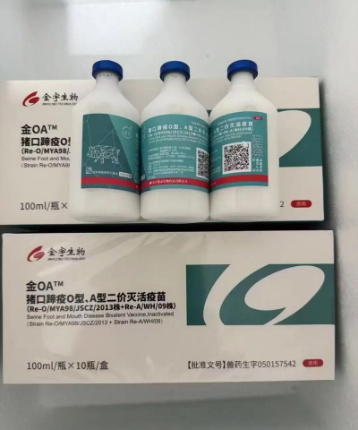 猪口蹄疫疫苗多少钱 猪口蹄疫疫苗多少钱