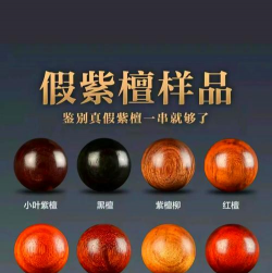 小叶紫檀的鉴定方法