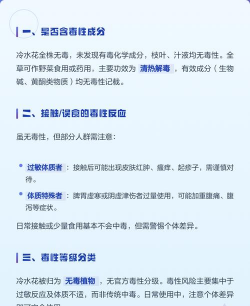 冷水花有毒吗
